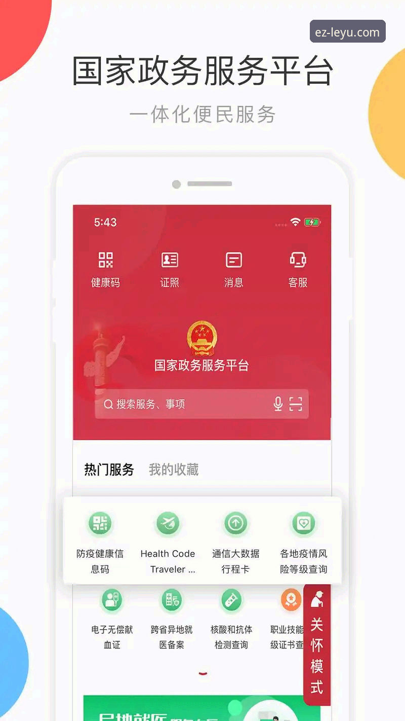 乐鱼官网便捷登录通道升级最新消息：v2.1.0版本一键直达，K7X9注册入口已开放